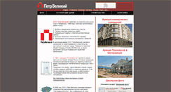 Desktop Screenshot of peter-great.ru